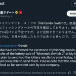 Bài đăng chính thức của Nintendo trên X (Twitter) cảnh báo về email lừa đảo Nintendo Switch 2